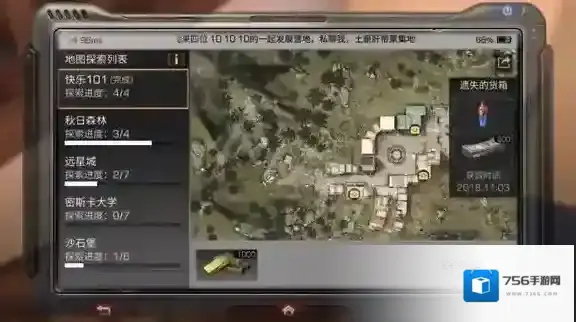 明日之后快乐101全宝箱位置 快乐101营地4个宝箱位置详解