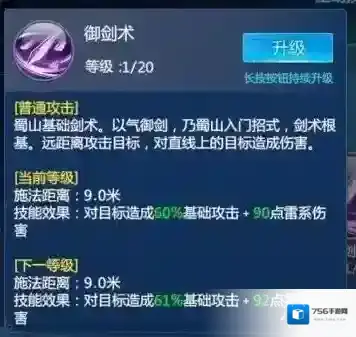 仙剑奇侠传四效果