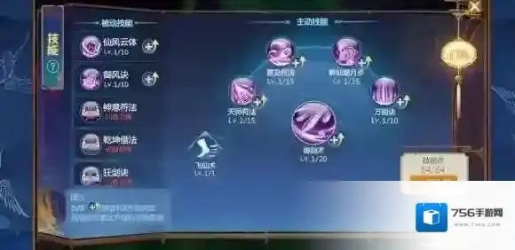 仙剑奇侠传四蜀山