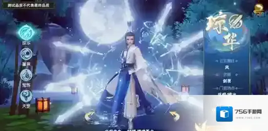 仙剑奇侠传四手游琼华强不强 琼华门派介绍