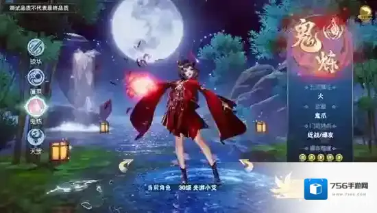 仙剑奇侠传四属性克制