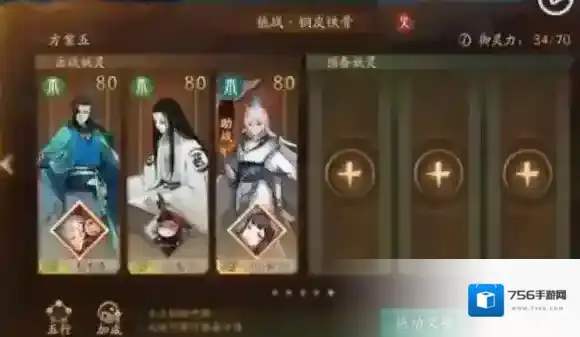 神都夜行录妖灵