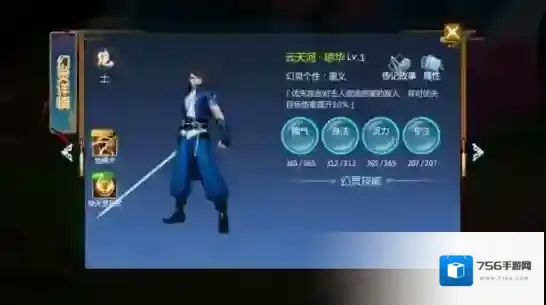 仙剑奇侠传四幻灵