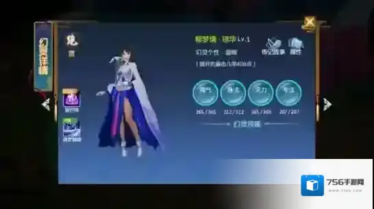 仙剑奇侠传四护主