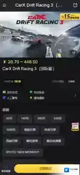 CarX漂移赛车3漂移赛车