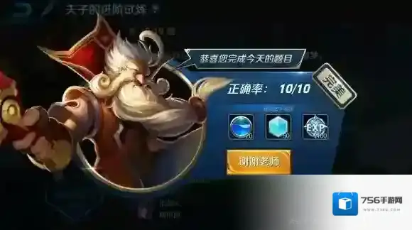 盾山的主职业是 王者荣耀夫子的进阶试炼答案