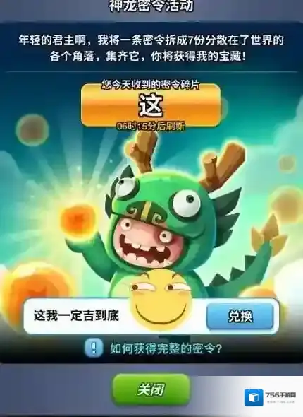 小兵大冲锋兑换码