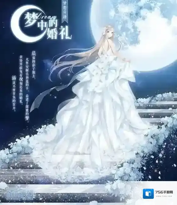 奇迹暖暖誓言戒指怎么获得方法 梦中的婚礼再度复开