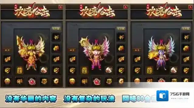 龙缘攻速合击游戏