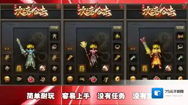 龙缘攻速合击元宝