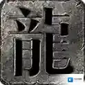 龙缘攻速合击官方最新版-v4.7.3