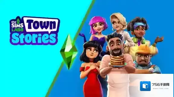 模拟人生城镇故事故事