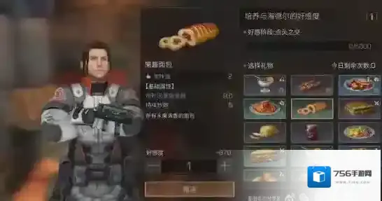 明日之后海尔德送什么礼物好 海尔德送礼攻略