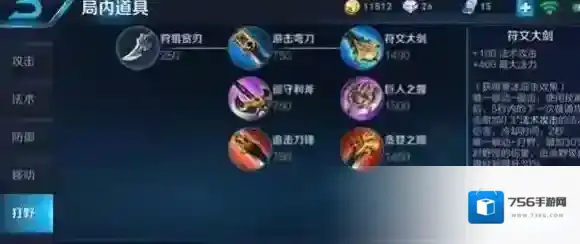 王者荣耀上官婉儿怎么打野 上官婉儿打野铭文出装推荐