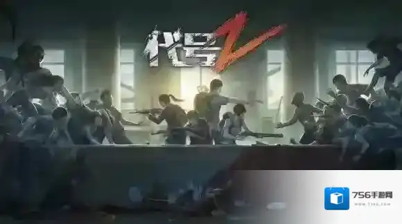 代号Z什么时候上线 代号Z什么时候测试