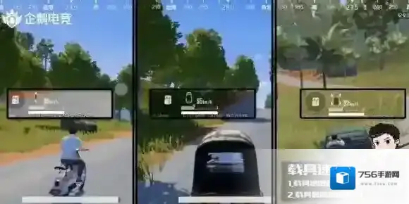 绝地求生：刺激战场载具