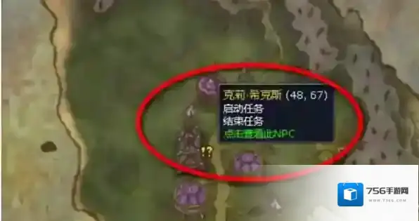 魔兽世界任务攻略