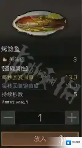 明日之后烤鲶鱼怎么样 烤鲶鱼属性介绍