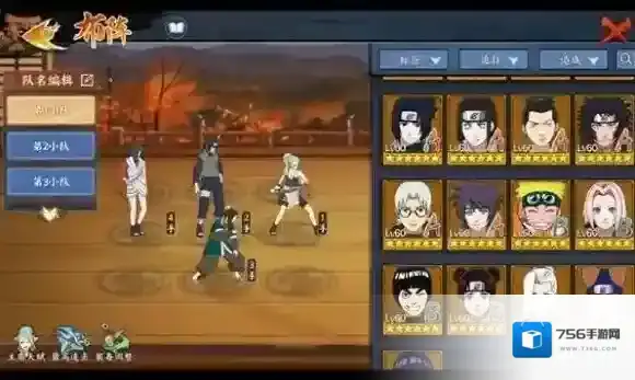 火影忍者OL手游土主阵容怎么搭配 土主阵容搭配推荐