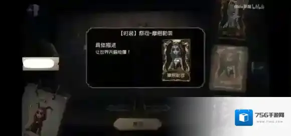 第五人格祭司摩根勒菲皮肤怎么样 祭司金皮摩根勒菲皮肤欣赏