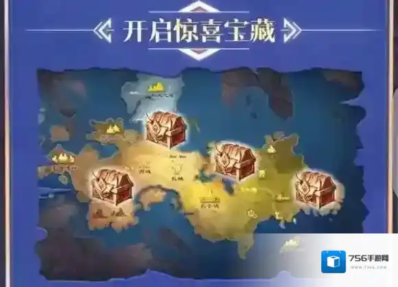 王者荣耀王者大陆的惊喜宝藏活动怎么玩 王者大陆的惊喜宝藏活动玩法