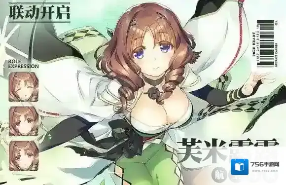 碧蓝航线芙米露露怎么获得 传颂之物联动芙米露露获得方法介绍