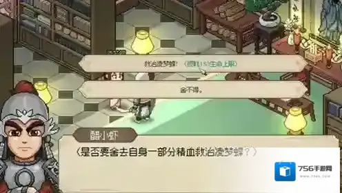 大侠立志传大侠