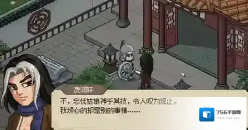 大侠立志传梦蝶