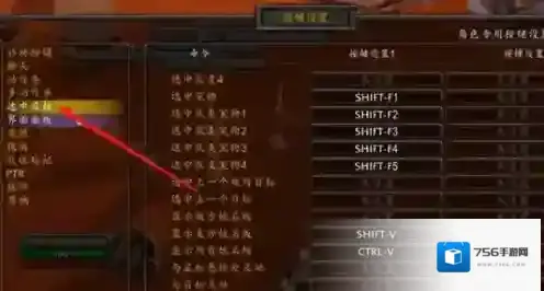 魔兽世界按键设置