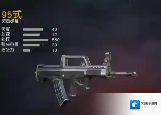 荒野行动95式和81式哪个更好 95式和81选哪个