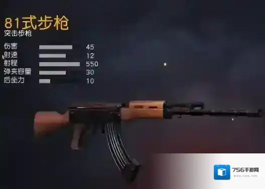 荒野行动后坐力