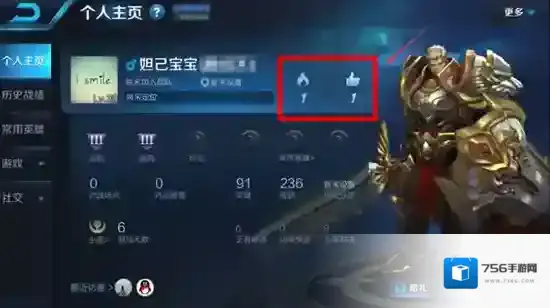 王者荣耀主页怎么点赞 怎么给他人主页点赞