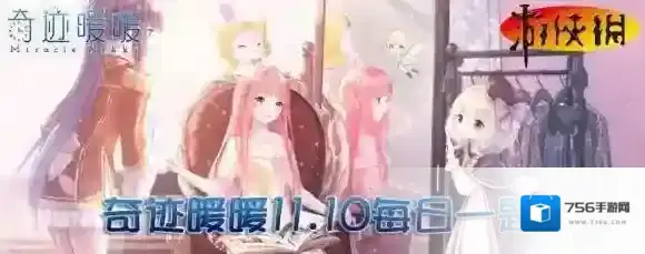 需要多少个才能进化成欲望天鹅 奇迹暖暖11月10日每日一题