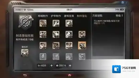 明日之后制作天赋有什么效果 制作天赋效果介绍