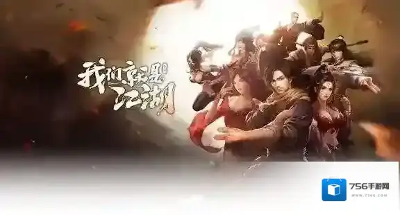 天龙八部手游中中影的怒气大招是什么 11月24日微信每日一题答案