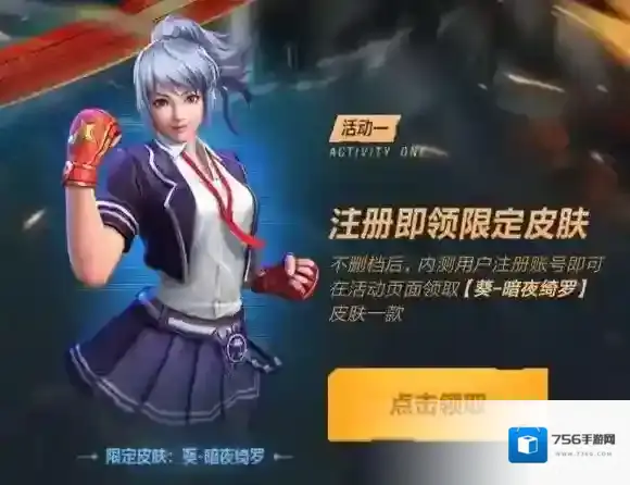 魂武者暗夜绮罗怎么获得 葵的限定皮肤暗夜绮罗获得方法