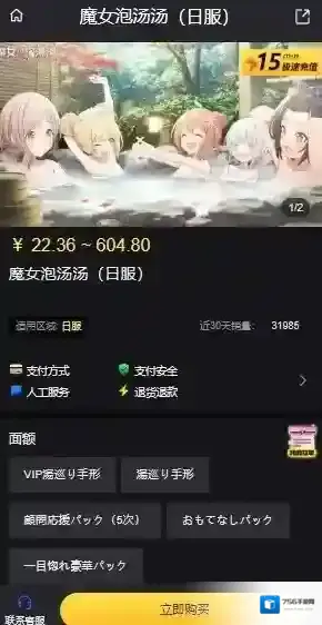 魔女泡汤汤泡汤