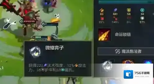 金铲铲之战极品