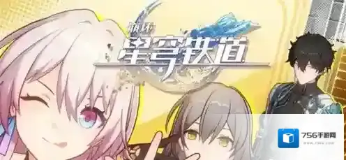 崩坏星穹铁道海豹玩偶怎么获得 崩坏星穹铁道海豹玩偶获得方法