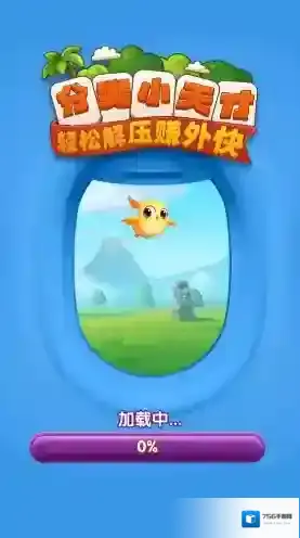 分类小天才消除