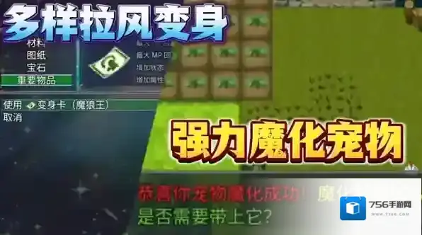 魔王的逆袭地图