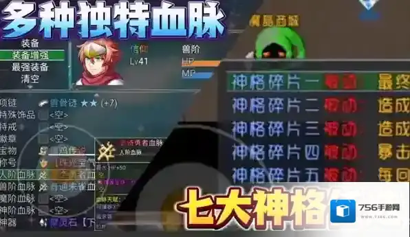 魔王的逆袭老鼠