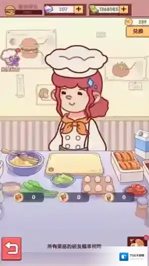 开一家汉堡店汉堡