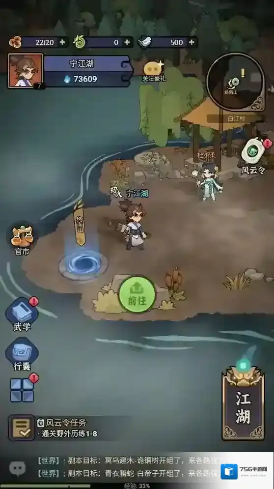 快来当大侠等你