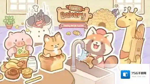 小熊面包店我们可以