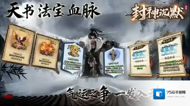 老哥封神沉默特色