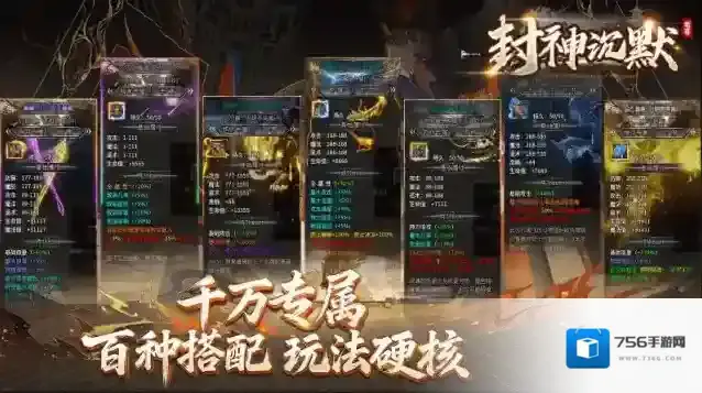 老哥封神沉默探索