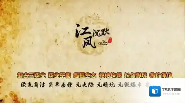 江风经典沉默176道士