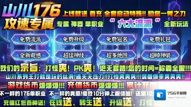 山川176攻速专属专属