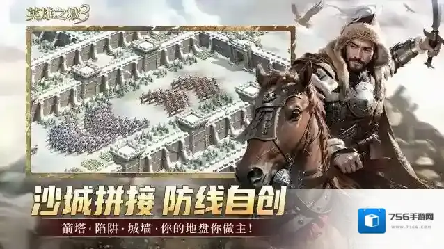 英雄之城3英雄之城